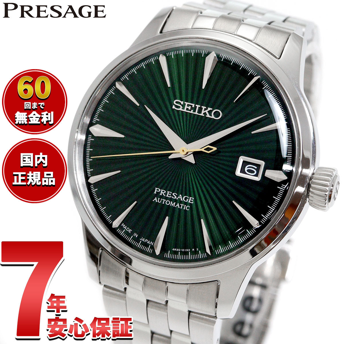 セイコー プレザージュ SEIKO PRESAGE 自動巻き メカニカル 腕時計 メンズ SARY271 カクテルタイム Cocktail Time【2026 新作】