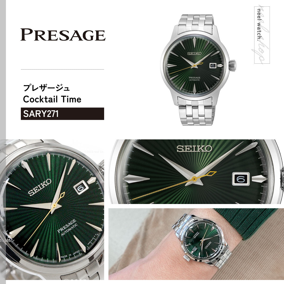 セイコー プレザージュ SEIKO PRESAGE 自動巻き メカニカル 腕時計 メンズ SARY271 カクテルタイム Cocktail Time【2026 新作】
