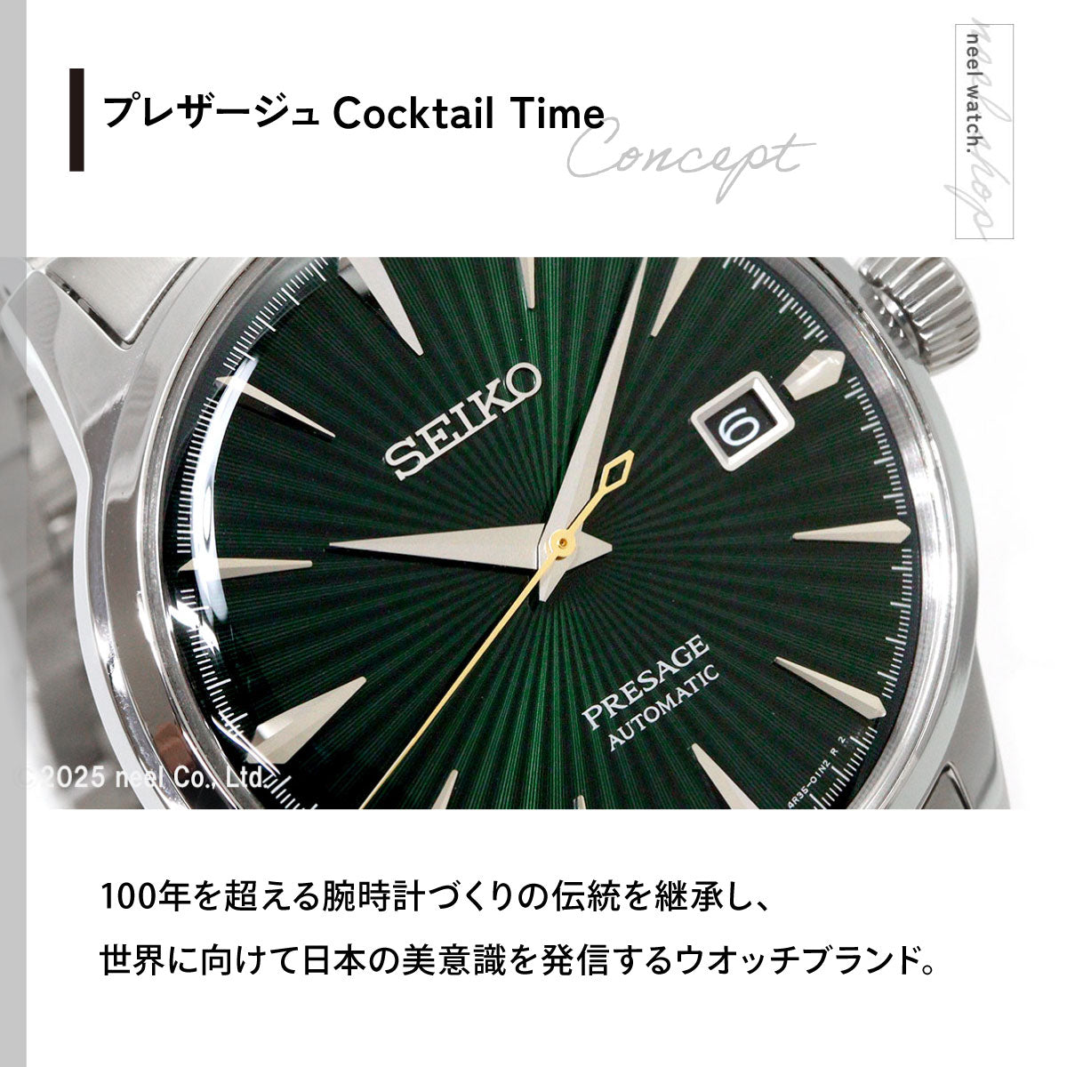 セイコー プレザージュ SEIKO PRESAGE 自動巻き メカニカル 腕時計 メンズ SARY271 カクテルタイム Cocktail Time【2026 新作】