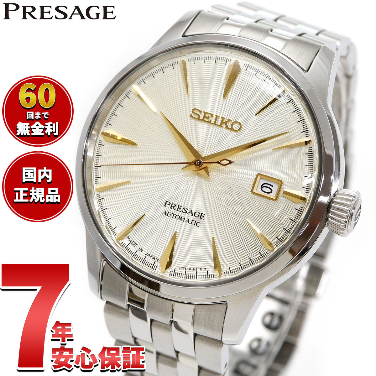 セイコー プレザージュ SEIKO PRESAGE 自動巻き メカニカル 腕時計 メンズ SARY273 カクテルタイム Cocktail Time【2026 新作】