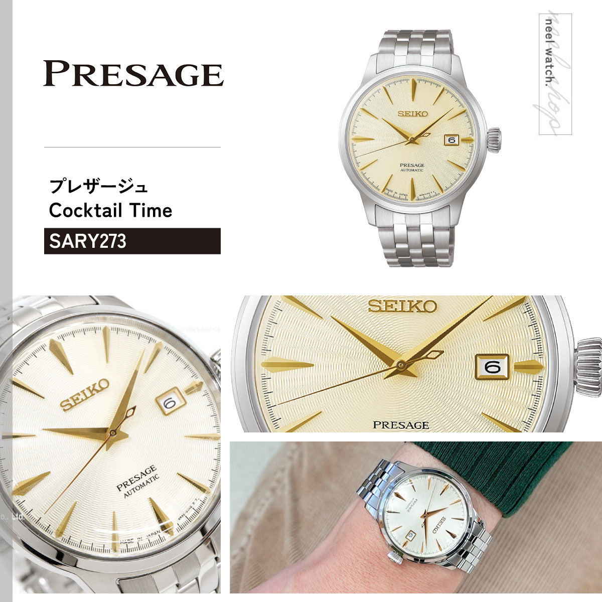 セイコー プレザージュ SEIKO PRESAGE 自動巻き メカニカル 腕時計 メンズ SARY273 カクテルタイム Cocktail Time【2026 新作】