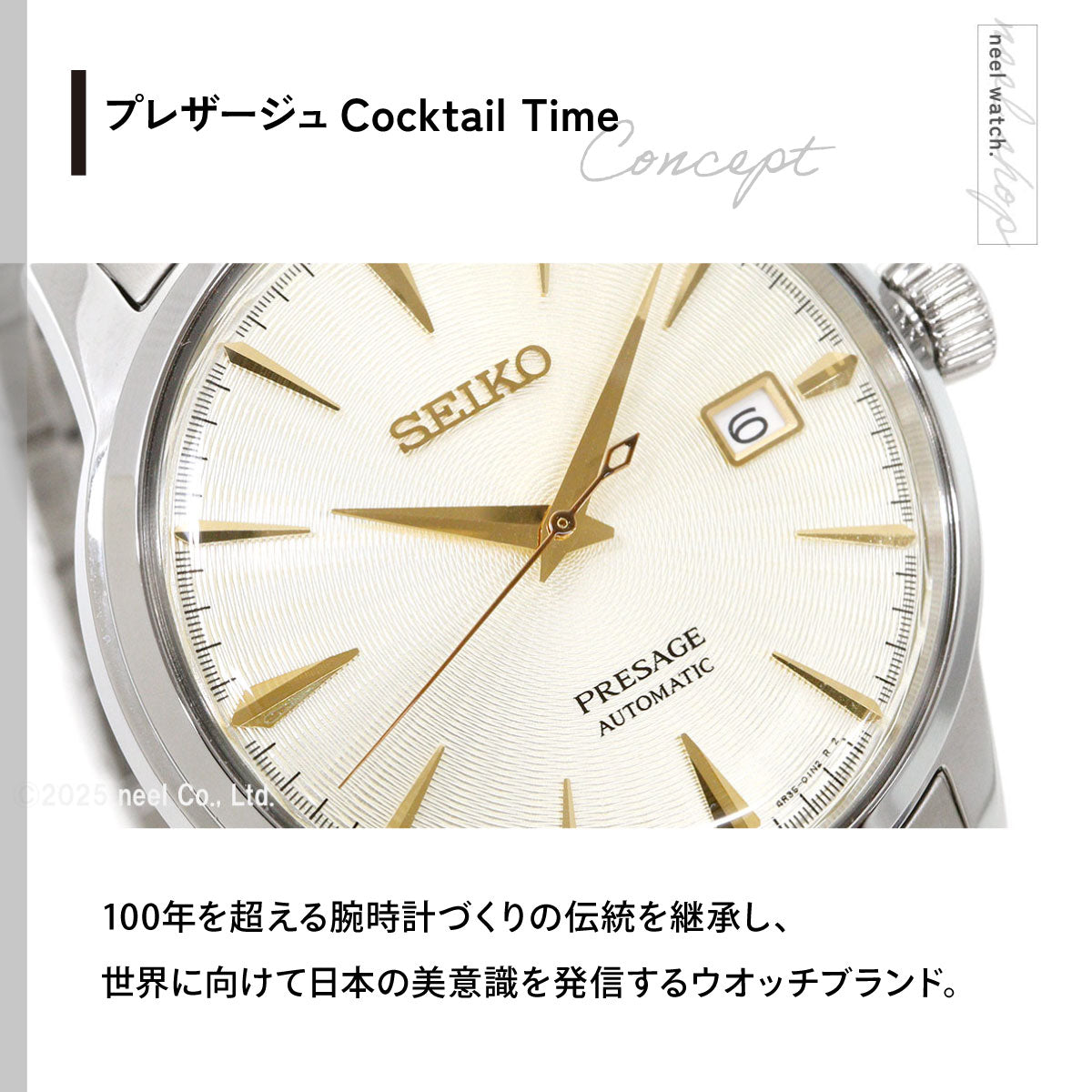 セイコー プレザージュ SEIKO PRESAGE 自動巻き メカニカル 腕時計 メンズ SARY273 カクテルタイム Cocktail Time【2026 新作】