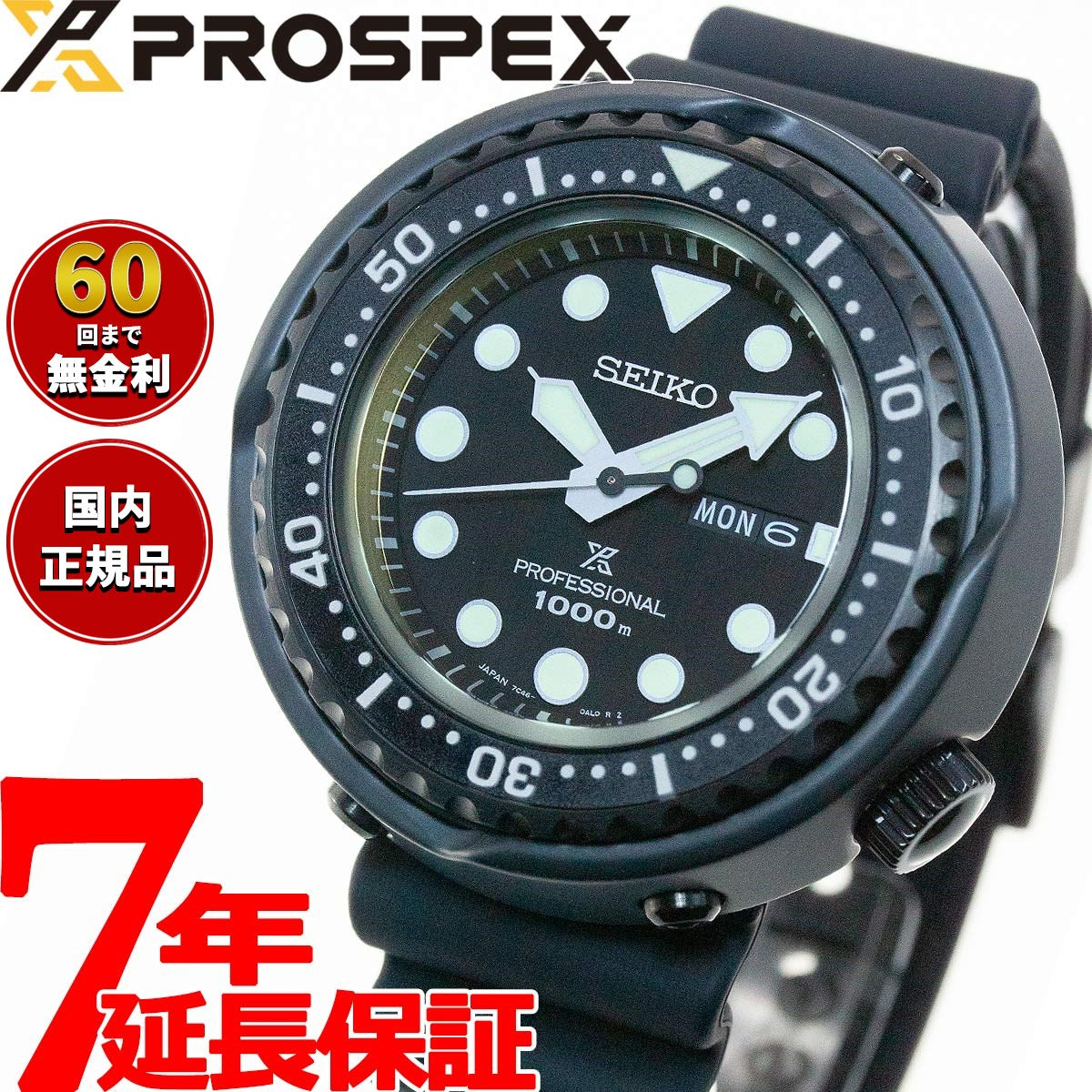 セイコー プロスペックス SEIKO PROSPEX マリーンマスター プロフェッショナル ダイバーズ コアショップ専用モデル 腕時計 メンズ SBBN047