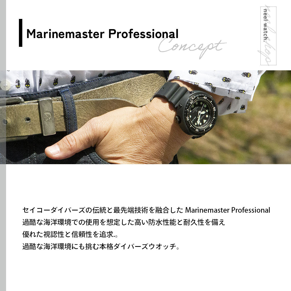 セイコー プロスペックス SEIKO PROSPEX マリーンマスター プロフェッショナル ダイバーズ コアショップ専用モデル 腕時計 メンズ SBBN047