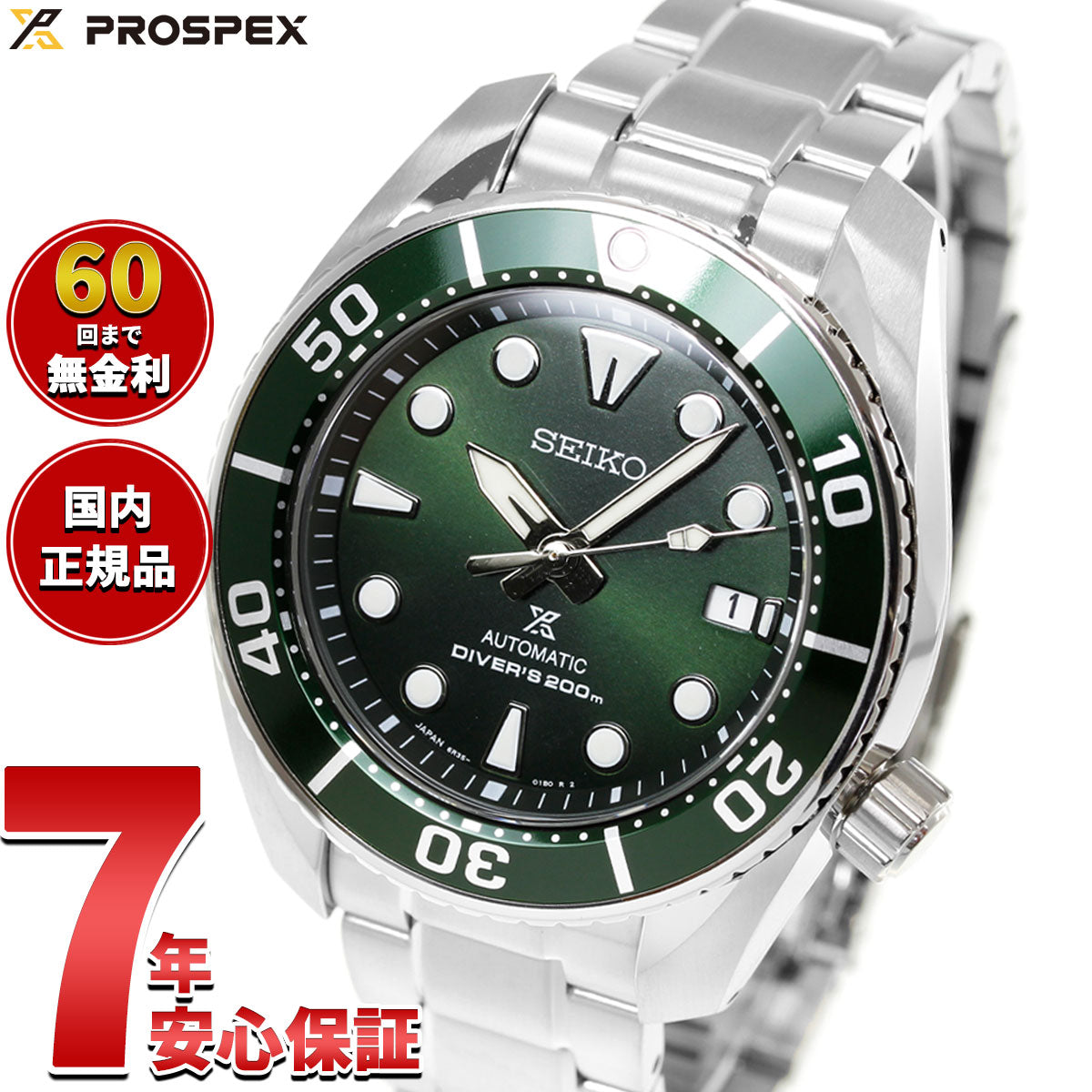 セイコー プロスペックス SEIKO PROSPEX ダイバースキューバ メカニカル 自動巻き コアショップ専用 腕時計 メンズ スモウ SUMO SBDC081