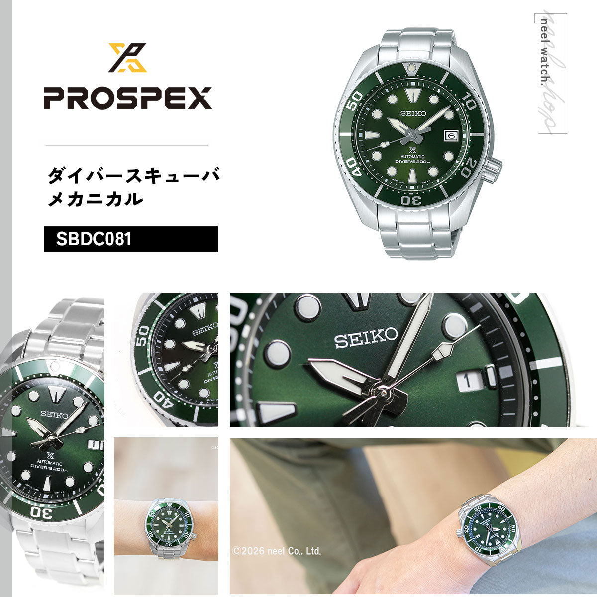 セイコー プロスペックス SEIKO PROSPEX ダイバースキューバ メカニカル 自動巻き コアショップ専用 腕時計 メンズ スモウ SUMO SBDC081