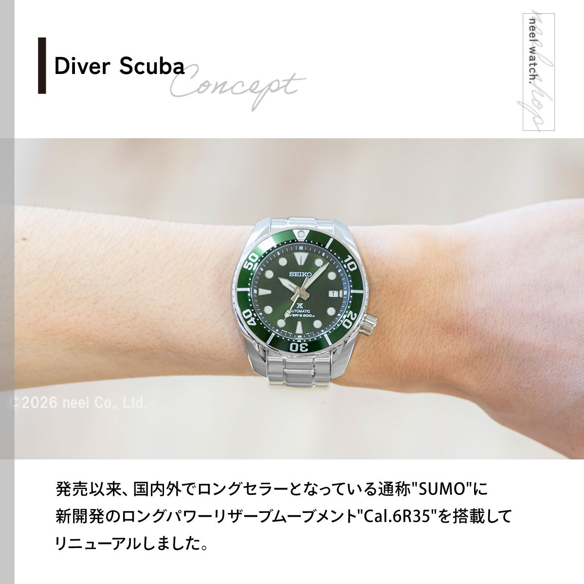 セイコー プロスペックス SEIKO PROSPEX ダイバースキューバ メカニカル 自動巻き コアショップ専用 腕時計 メンズ スモウ SUMO SBDC081