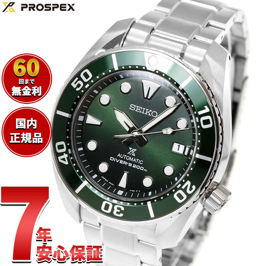 セイコー プロスペックス SEIKO PROSPEX ダイバースキューバ メカニカル 自動巻き コアショップ専用 腕時計 メンズ スモウ SUMO SBDC081
