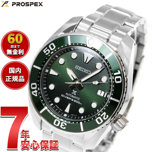 セイコー プロスペックス SEIKO PROSPEX ダイバースキューバ メカニカル 自動巻き コアショップ専用 腕時計 メンズ スモウ SUMO SBDC081
