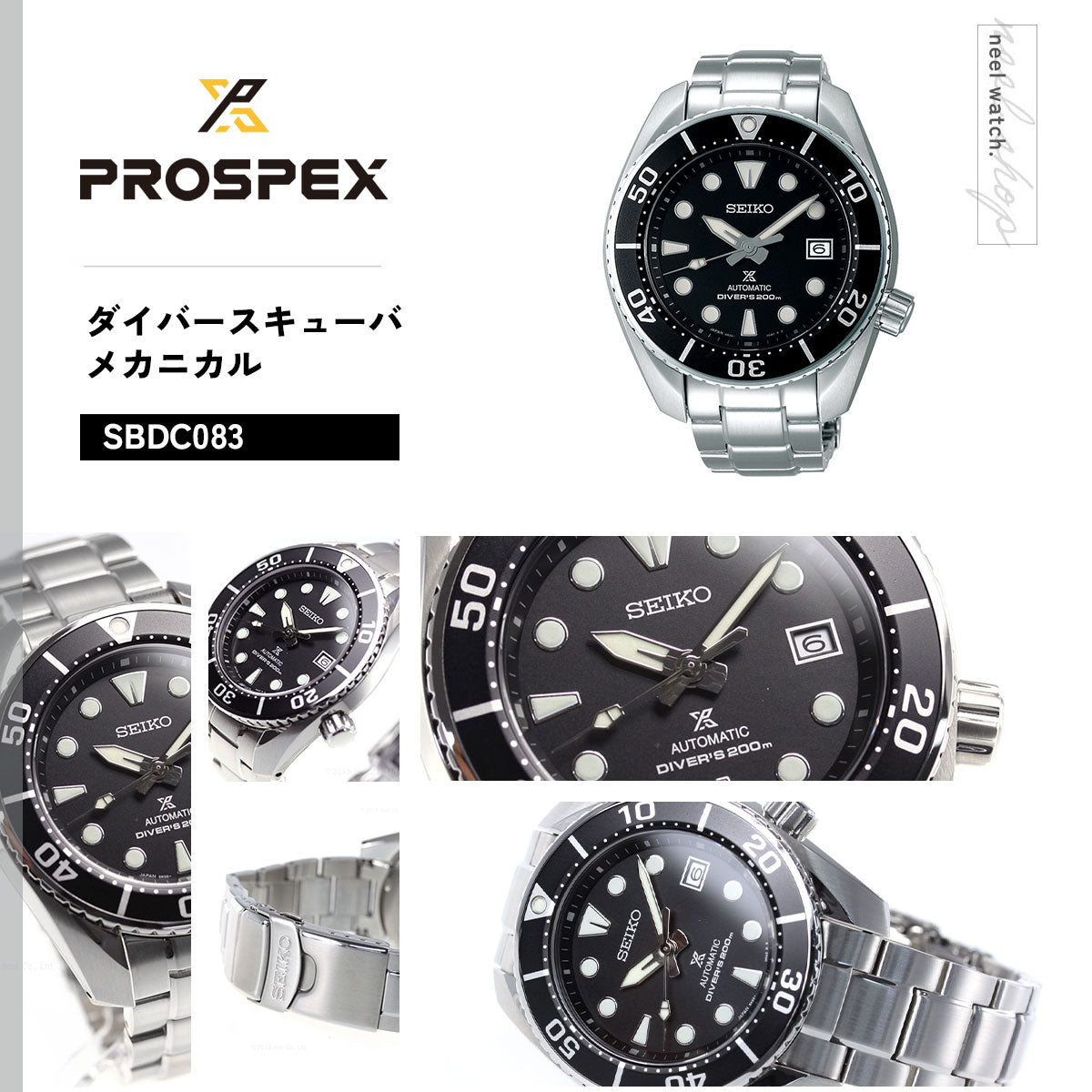 セイコー プロスペックス SEIKO PROSPEX ダイバースキューバ メカニカル 自動巻き コアショップ専用 腕時計 メンズ スモウ SUMO SBDC083