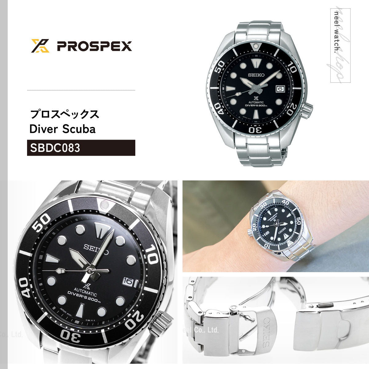 セイコー プロスペックス SEIKO PROSPEX ダイバースキューバ