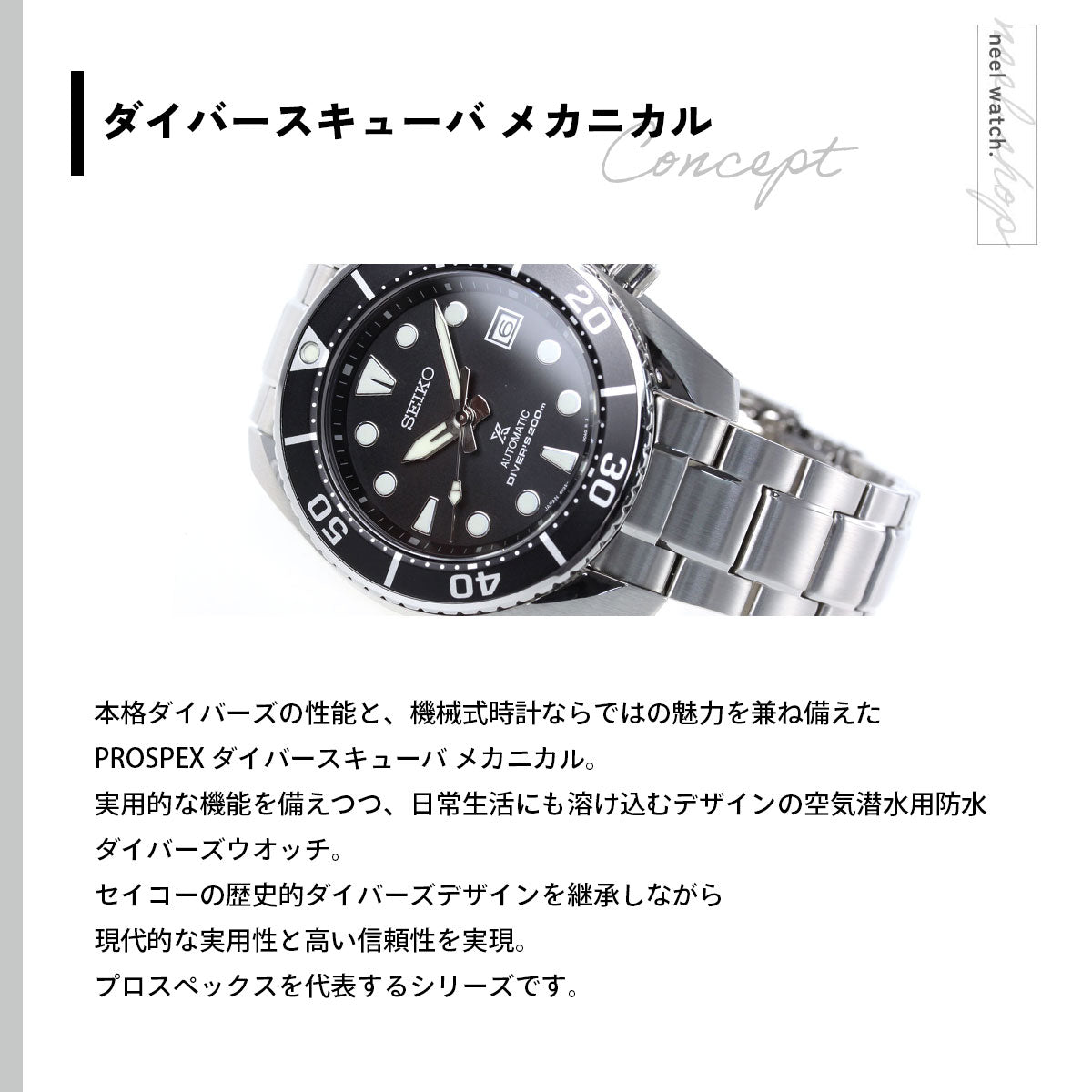セイコー プロスペックス SEIKO PROSPEX ダイバースキューバ メカニカル 自動巻き コアショップ専用 腕時計 メンズ スモウ SUMO SBDC083