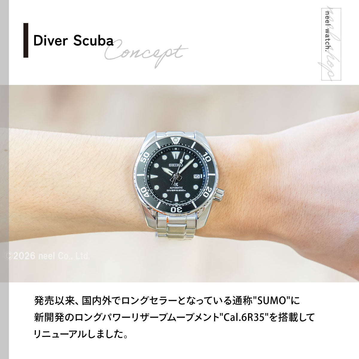 セイコー プロスペックス SEIKO PROSPEX ダイバースキューバ