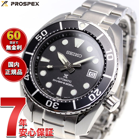 セイコー プロスペックス SEIKO PROSPEX ダイバースキューバ メカニカル 自動巻き コアショップ専用 腕時計 メンズ スモウ SUMO SBDC083