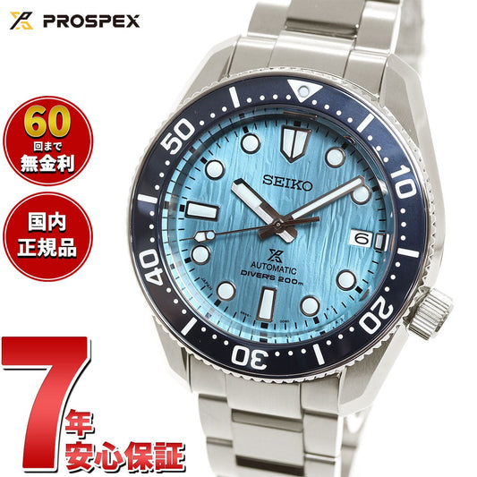 セイコー プロスペックス SEIKO 氷河 SBDC167 1968メカニカルダイバーズ 現代デザイン コアショップ専用 流通限定 自動巻き 腕時計 メンズ