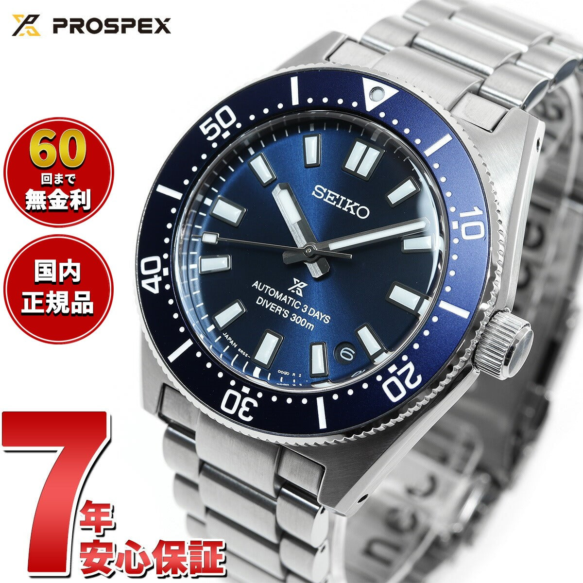 セイコー プロスペックス SEIKO PROSPEX メカニカルダイバーズ 自動巻き コアショップ専用 流通限定モデル 腕時計 メンズ SBDC195【2024 新作】
