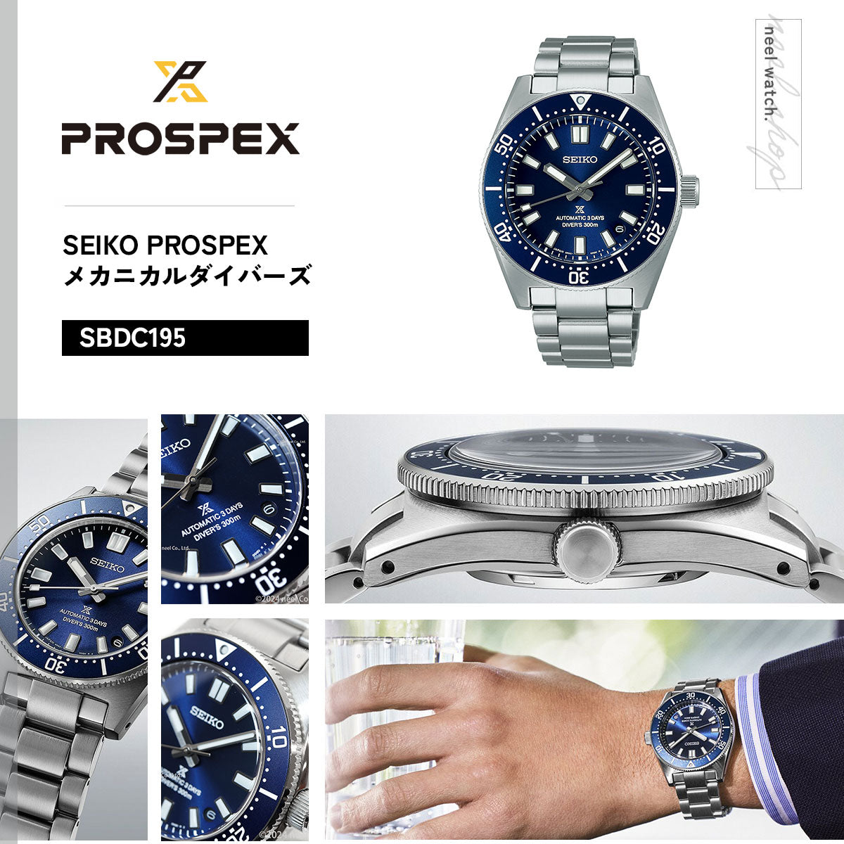 セイコー プロスペックス SEIKO PROSPEX メカニカルダイバーズ 自動巻き コアショップ専用 流通限定モデル 腕時計 メンズ SBDC195