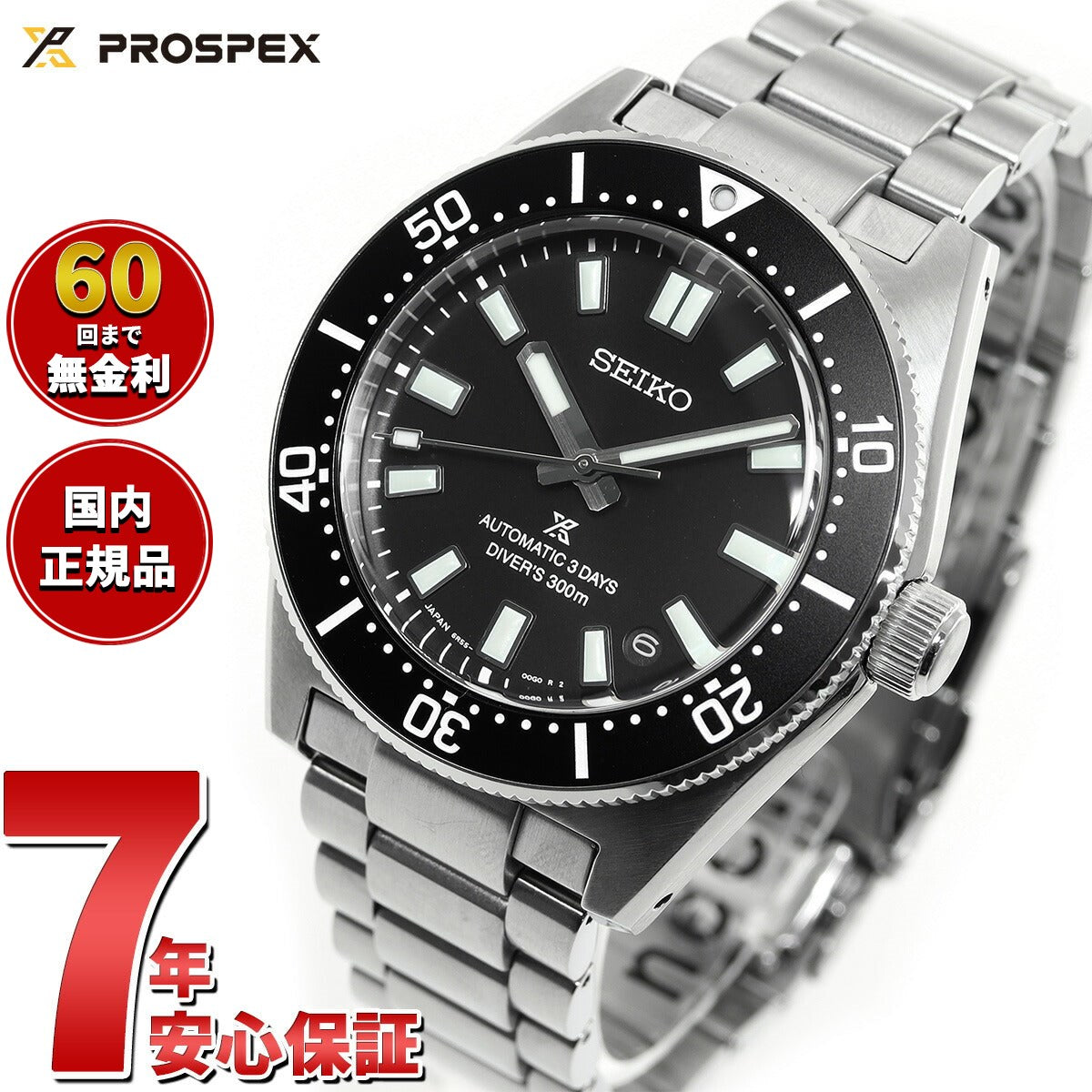 セイコー プロスペックス SEIKO PROSPEX メカニカルダイバーズ 自動巻き コアショップ専用 流通限定モデル 腕時計 メンズ SBDC197【2024 新作】