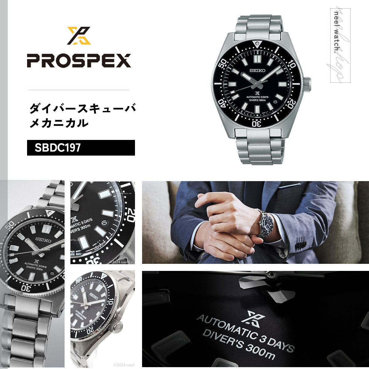 セイコー プロスペックス SEIKO PROSPEX メカニカルダイバーズ 自動