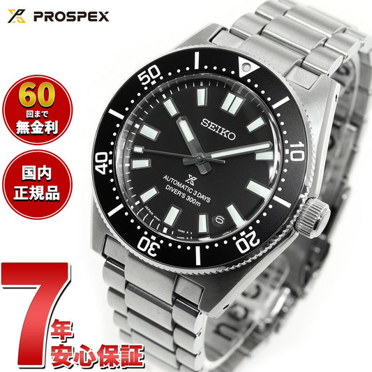 セイコー プロスペックス SEIKO PROSPEX メカニカルダイバーズ 自動巻き コアショップ専用 流通限定モデル 腕時計 メンズ SBDC197【2024 新作】