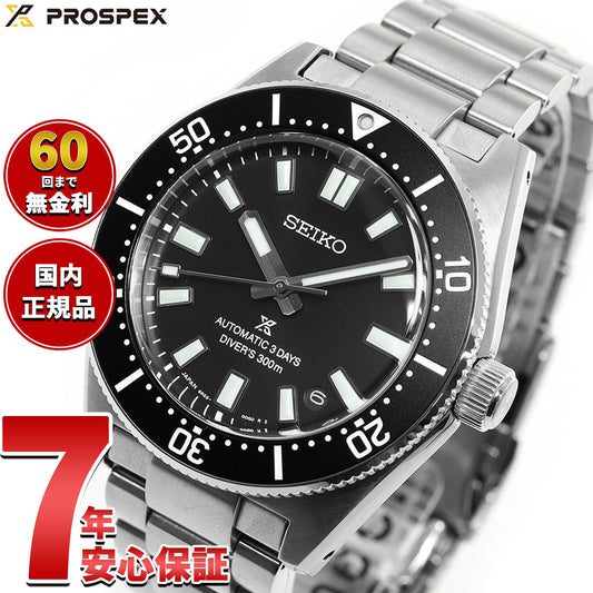 セイコー プロスペックス SEIKO PROSPEX メカニカルダイバーズ 自動巻き コアショップ専用 流通限定モデル 腕時計 メンズ SBDC197