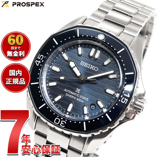 セイコー プロスペックス SEIKO PROSPEX ダイバースキューバ メカニカル 自動巻き コアショップ専用 流通限定モデル 腕時計 メンズ SBDC203