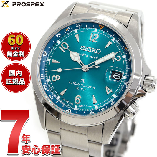 セイコー プロスペックス SEIKO PROSPEX アルピニスト メカニカル 自動巻き コアショップ専用 流通限定モデル 腕時計 メンズ SBDC207【2025 新作】