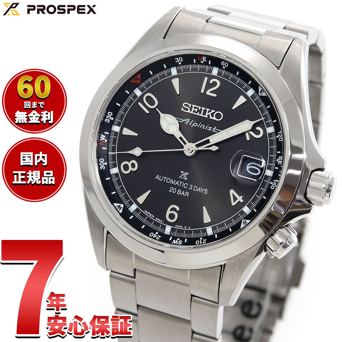 セイコー プロスペックス SEIKO PROSPEX アルピニスト メカニカル 自動巻き コアショップ専用 流通限定モデル 腕時計 メンズ SBDC209