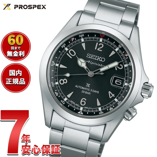 セイコー プロスペックス SEIKO PROSPEX アルピニスト メカニカル 自動巻き コアショップ専用 流通限定モデル 腕時計 メンズ SBDC209【2025 新作】