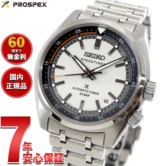 セイコー プロスペックス SBDC215 スピードタイマー メカニカル 自動巻き コアショップ専用 流通限定 腕時計 メンズ SEIKO PROSPEX SPEEDTIMER【2025 新作】
