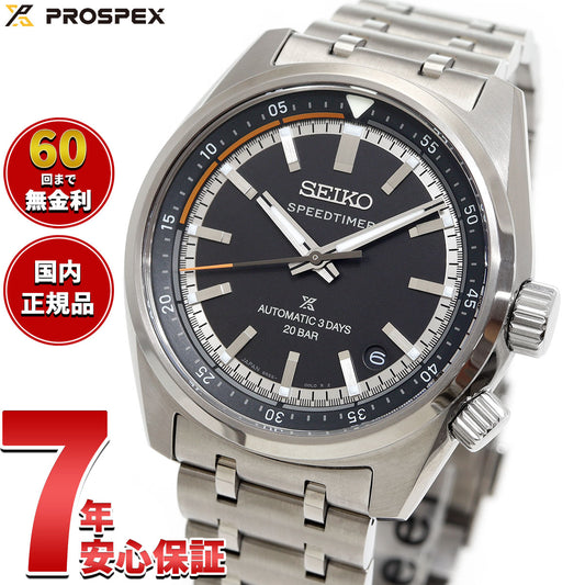 セイコー プロスペックス SBDC217 スピードタイマー メカニカル 自動巻き コアショップ専用 流通限定 腕時計 メンズ SEIKO PROSPEX SPEEDTIMER【2025 新作】