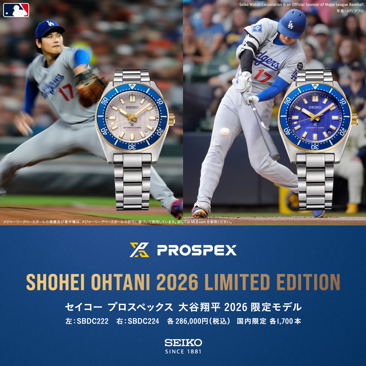 セイコー プロスペックス SEIKO PROSPEX ダイバーズ 1965 ヘリテージ 大谷翔平 2026 限定 自動巻き コアショップ限定 腕時計 メンズ SBDC222【2026 新作】