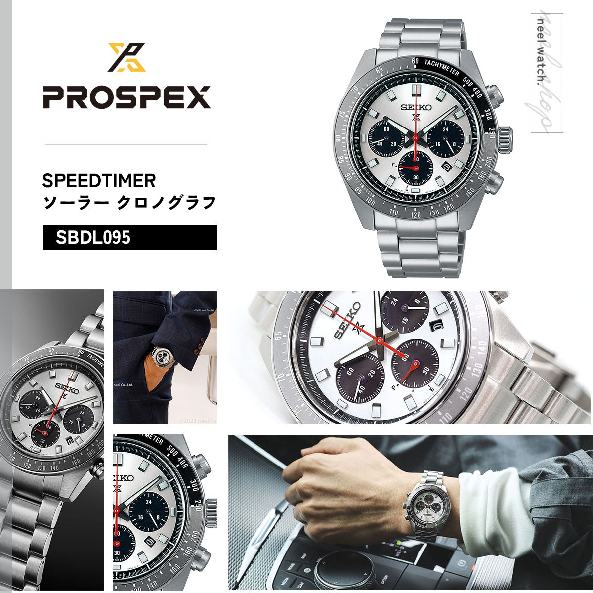 セイコー プロスペックス SBDL095 SPEEDTIMER スピードタイマー ソーラー クロノグラフ メンズ 腕時計 パンダ 日本製 SEIKO PROSPEX