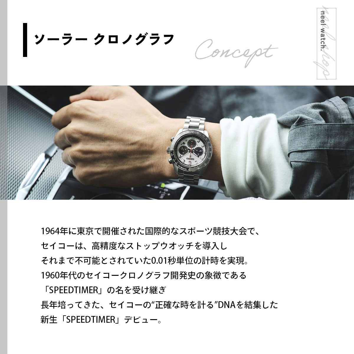 セイコー プロスペックス SBDL095 SPEEDTIMER スピードタイマー ソーラー クロノグラフ メンズ 腕時計 パンダ 日本製 SEIKO PROSPEX