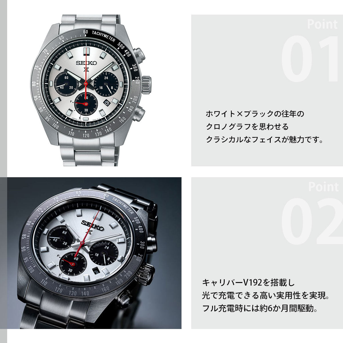 セイコー プロスペックス SBDL095 SPEEDTIMER スピードタイマー ソーラー クロノグラフ メンズ 腕時計 パンダ 日本製 SEIKO PROSPEX