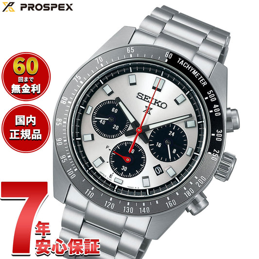 セイコー プロスペックス SBDL095 SPEEDTIMER スピードタイマー ソーラー クロノグラフ メンズ 腕時計 パンダ 日本製 SEIKO PROSPEX