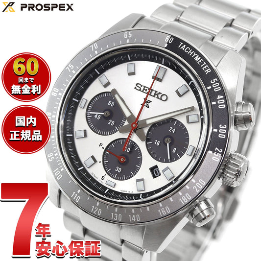 セイコー プロスペックス SBDL095 SPEEDTIMER スピードタイマー ソーラー クロノグラフ メンズ 腕時計 パンダ 日本製 SEIKO PROSPEX