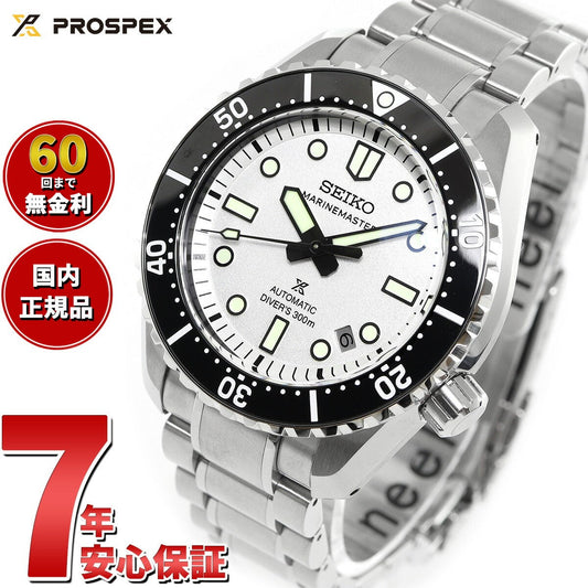 セイコー プロスペックス SEIKO PROSPEX 自動巻き メカニカル ダイバーズ 腕時計 メンズ マリンマスター 1968 ヘリテージ SBDX063【2024 新作】