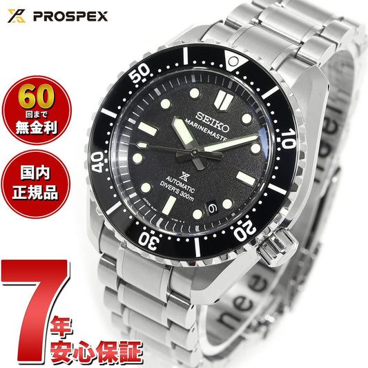 セイコー プロスペックス SEIKO PROSPEX 自動巻き メカニカル ダイバーズ 腕時計 メンズ マリンマスター 1968 ヘリテージ SBDX065【2024 新作】