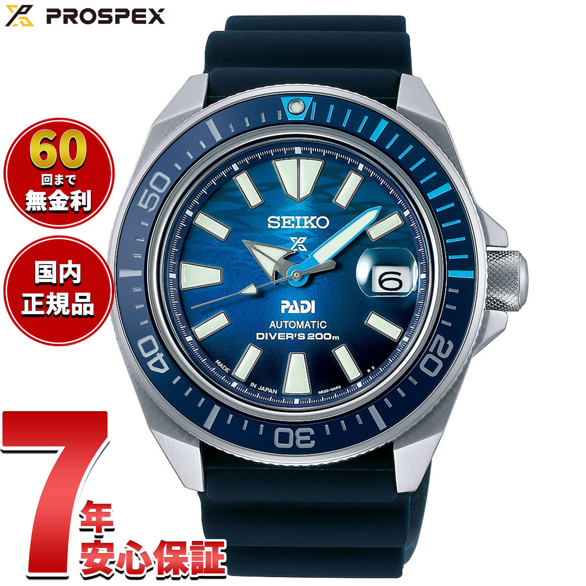 セイコー プロスペックス SEIKO PROSPEX ダイバースキューバ メカニカル 自動巻き PADIスペシャルモデル 腕時計 メンズ SBDY123