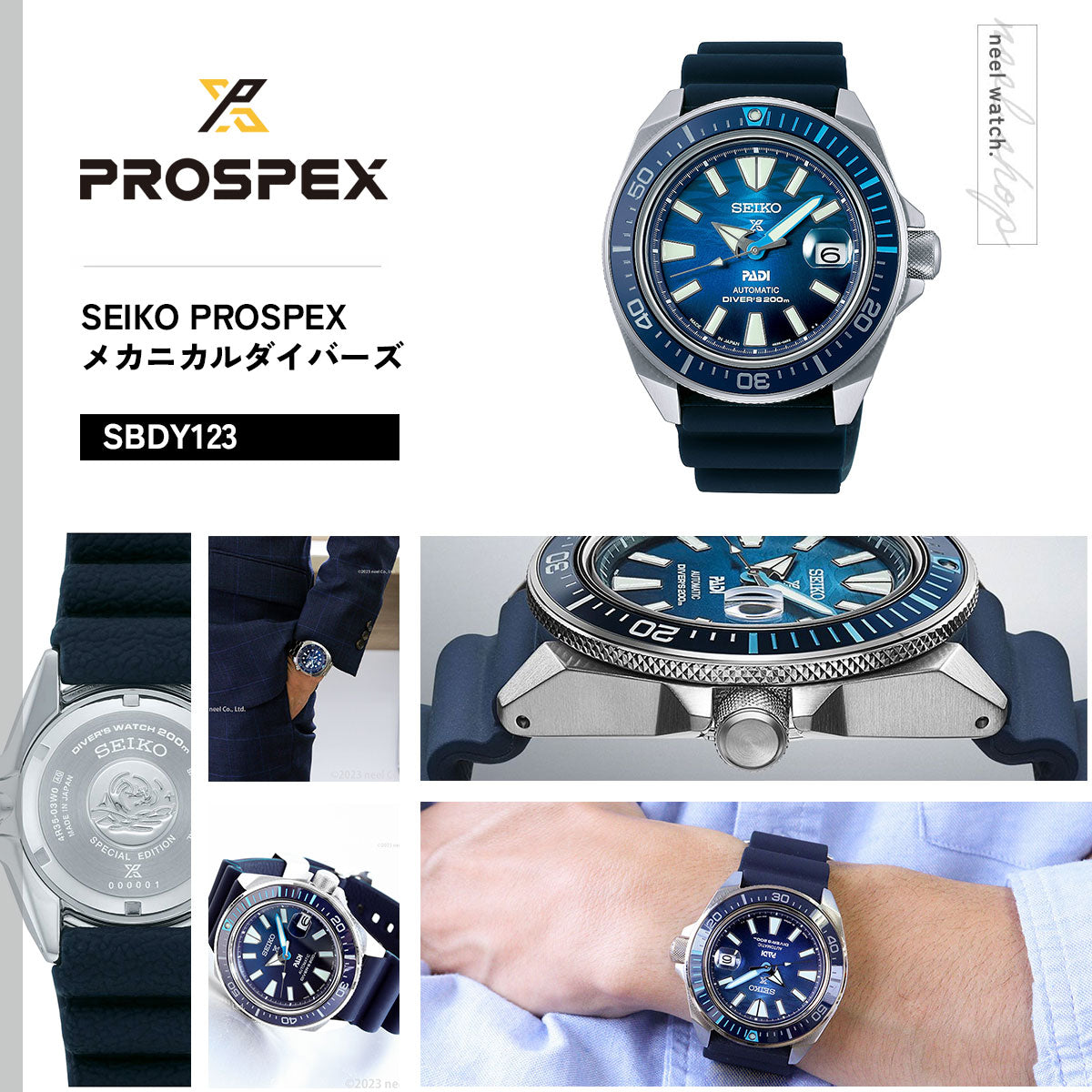 セイコー プロスペックス SEIKO PROSPEX ダイバースキューバ