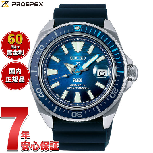 セイコー プロスペックス SEIKO PROSPEX ダイバースキューバ メカニカル 自動巻き PADIスペシャルモデル 腕時計 メンズ SBDY123