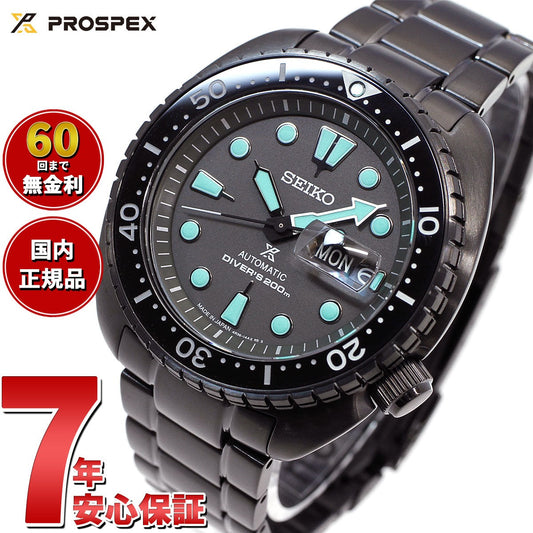 セイコー プロスペックス SEIKO PROSPEX ダイバースキューバ メカニカル 自動巻き 腕時計 メンズ SBDY127 The Black Series Night Vision【2024 新作】