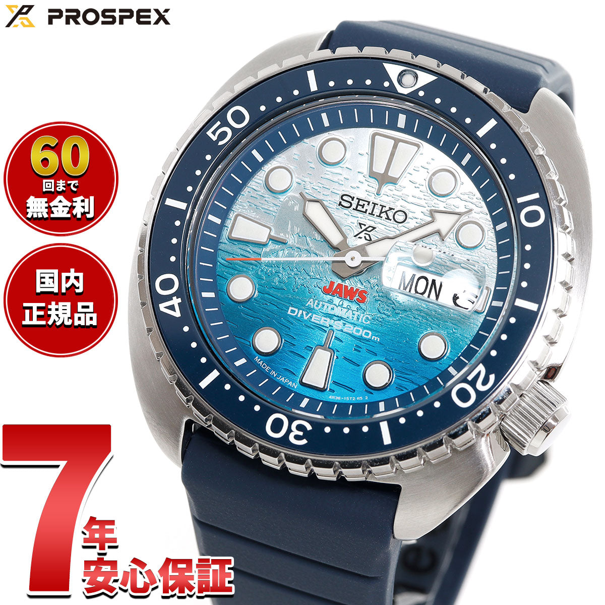 セイコー プロスペックス SEIKO PROSPEX ダイバースキューバ 自動巻き JAWS 50周年記念 限定モデル 腕時計 メンズ SBDY137【2025 新作】
