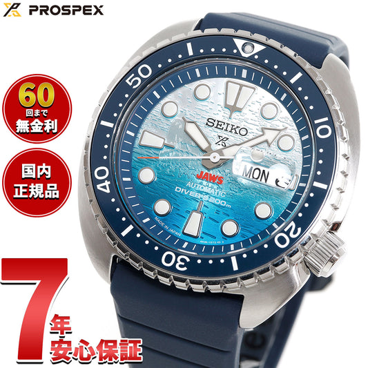 セイコー プロスペックス SEIKO PROSPEX ダイバースキューバ 自動巻き JAWS 50周年記念 限定モデル 腕時計 メンズ SBDY137【2025 新作】