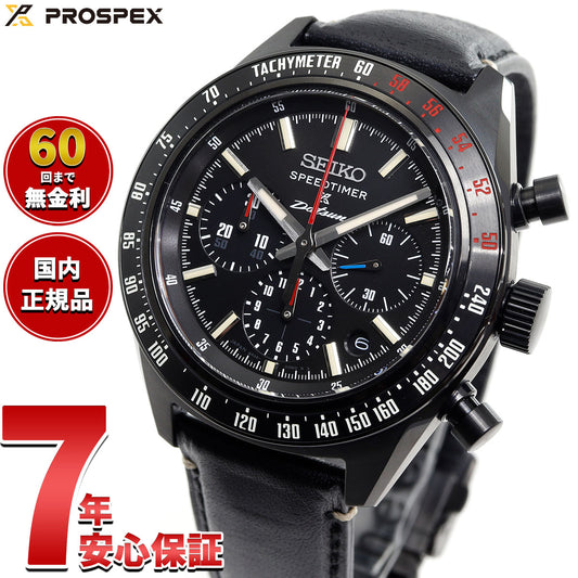 セイコー プロスペックス SBEC029 スピードタイマー 自動巻き クロノグラフ ダットサン 240Z コラボ限定 腕時計 メンズ SEIKO PROSPEX SPEEDTIMER【2025 新作】