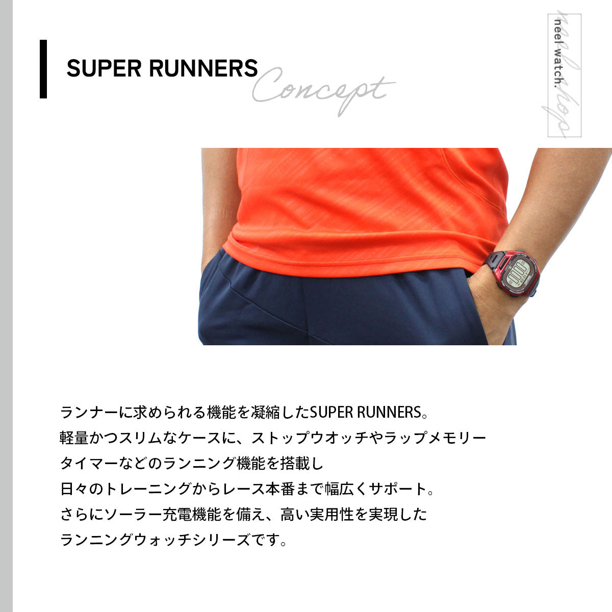 セイコー プロスペックス スーパーランナーズ SEIKO PROSPEX SUPER RUNNERS ソーラー 腕時計 メンズ レディース SBEF047
