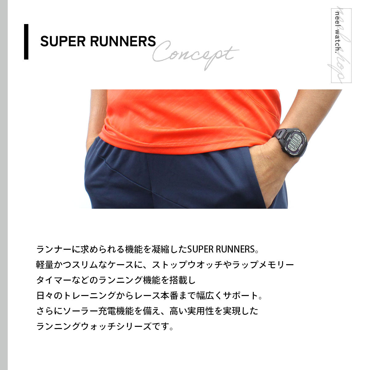 セイコー プロスペックス スーパーランナーズ SEIKO PROSPEX SUPER RUNNERS ソーラー 腕時計 メンズ レディース SBEF055