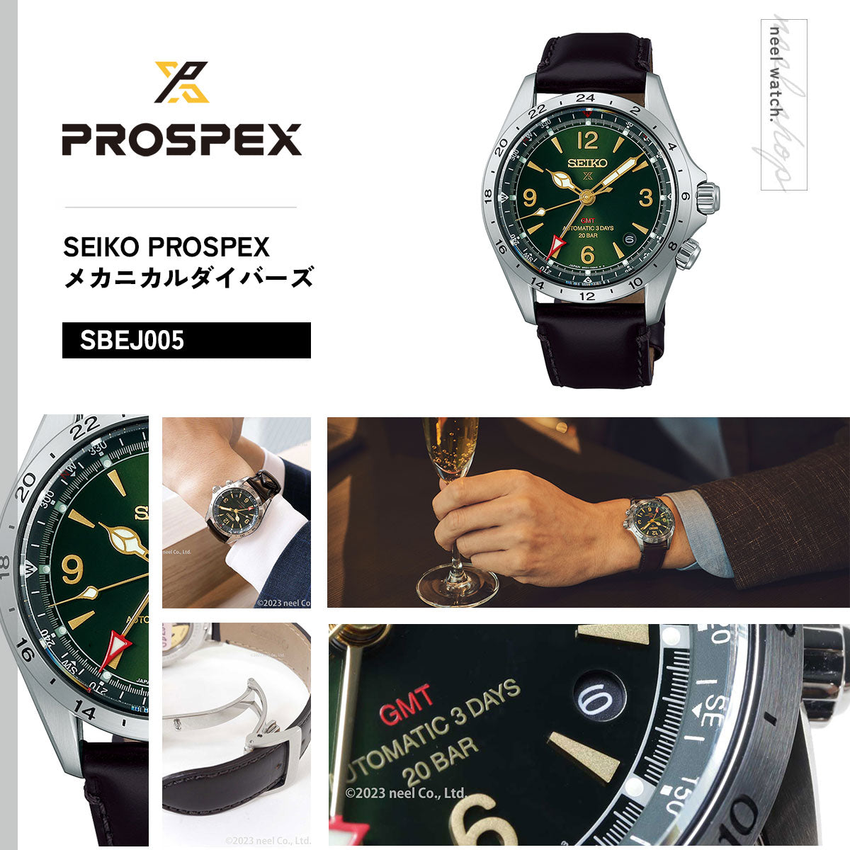 セイコー プロスペックス SEIKO PROSPEX アルピニスト メカニカル 自動