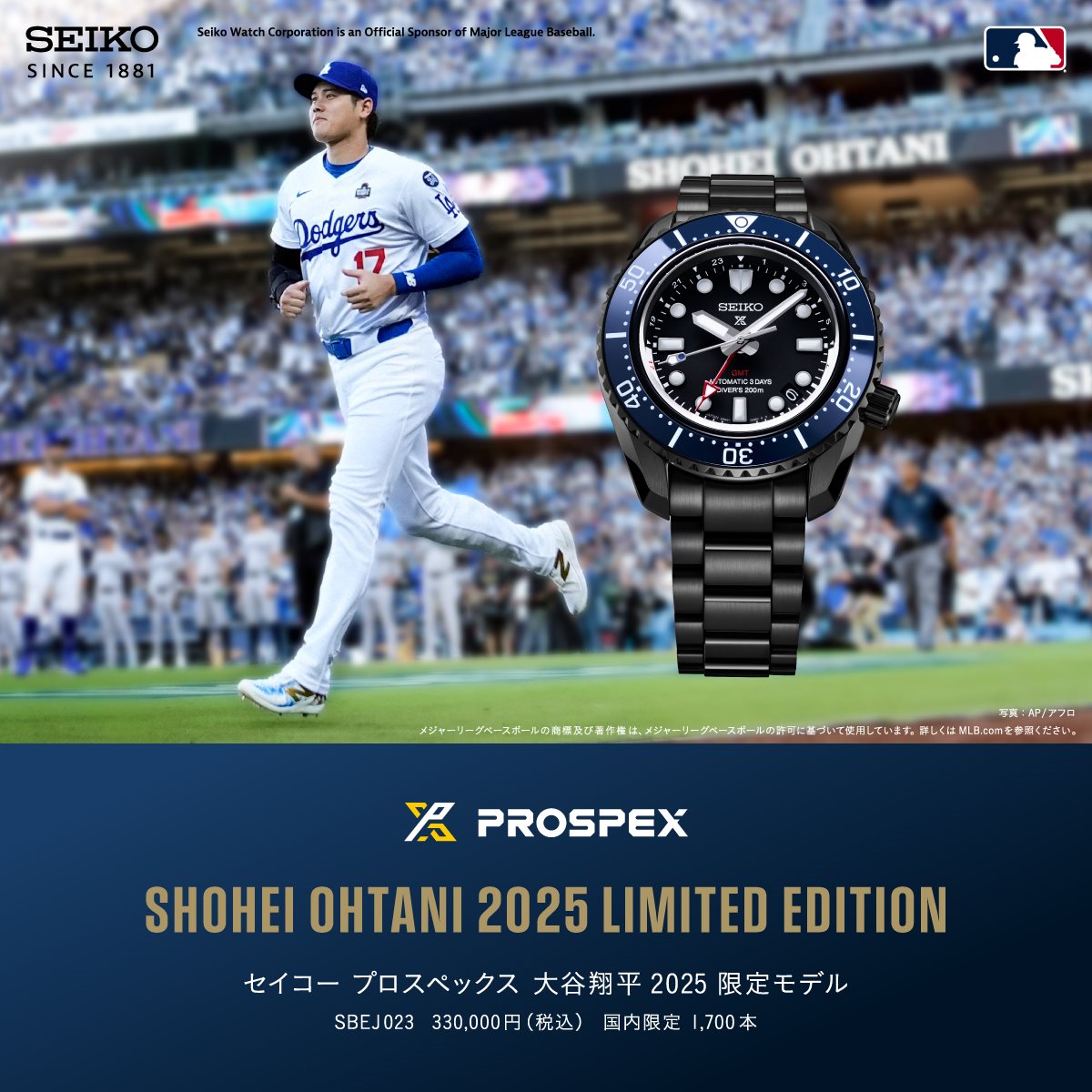 セイコー プロスペックス SEIKO PROSPEX 大谷翔平 2025 限定モデル SBEJ023 ダイバーズ メカニカル 自動巻 腕時計 コアショップ専用 流通限定 腕時計 メンズ【2025 新作】